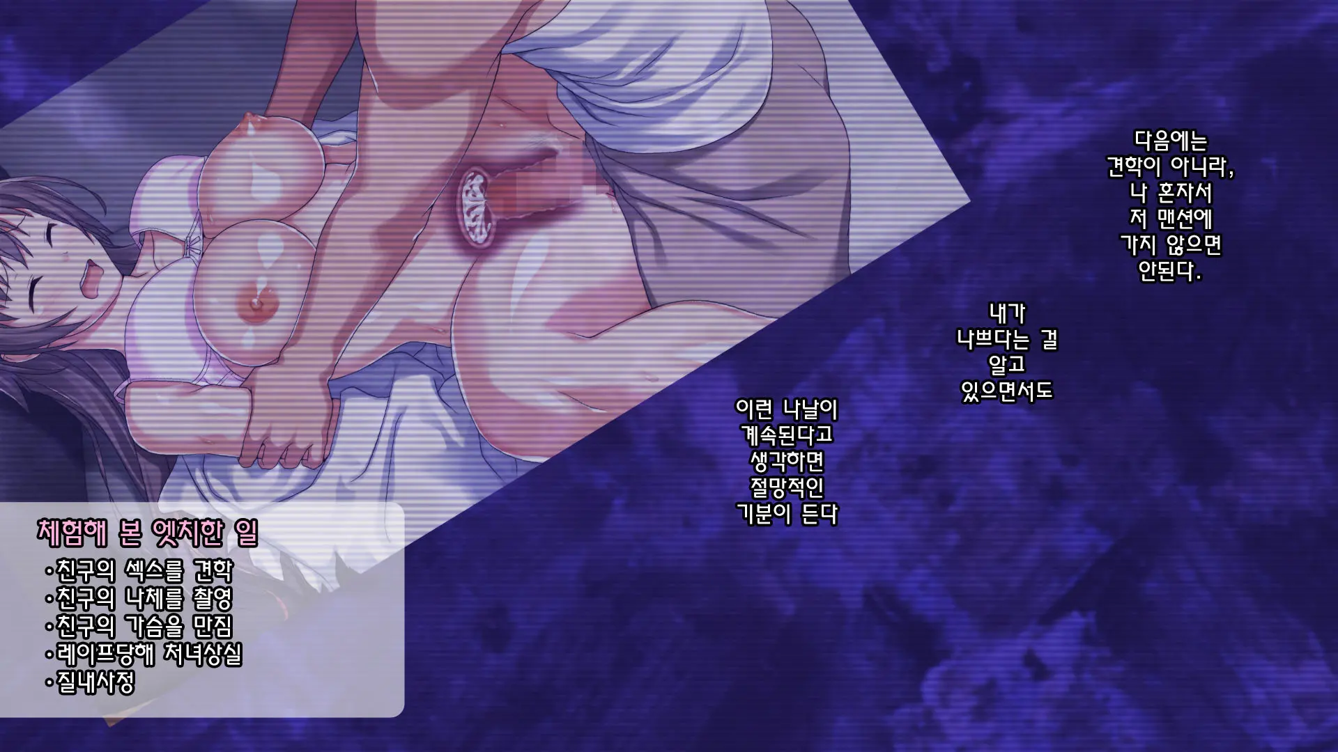Shinyuu No Kareshi Ni Mechakucha Yarareta Hanashi + Gojitsudan | 친구의 남자친구에게 엉망진창으로 범해진 이야기